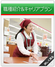 募集要項・採用スケジュール